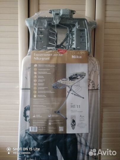 Гладильная доска новая