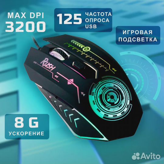 Игровая мышь Smartbuy Rush Mission проводная