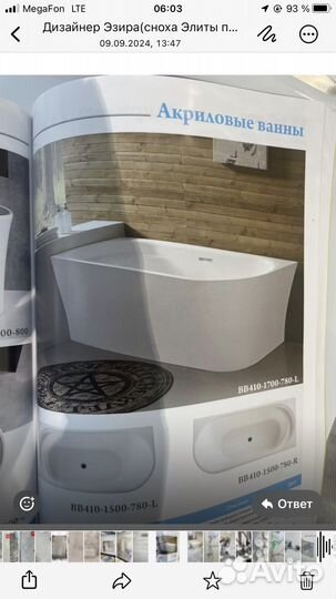 Ванна акриловая Belbagno