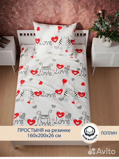 Простынь на резинке 160 200