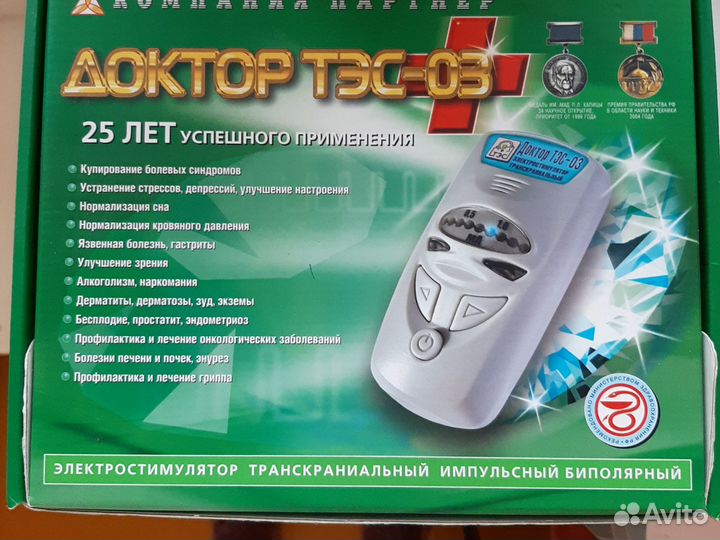 Электростимулятор импульсный