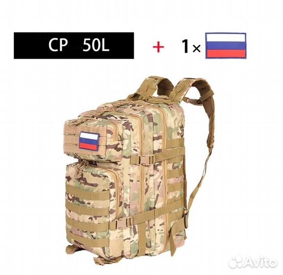 Тактический рюкзак 50 литров