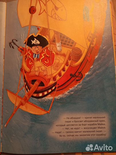 Капитан Шарки