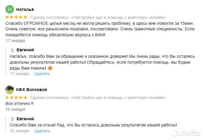 Настройка эцп и помощь с криптопро, этп, еис, фнс