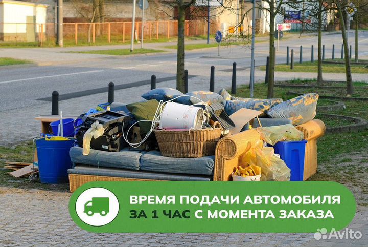 Вывоз мебели /Расчистка квартиры от хлама