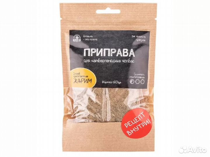 Приправа для Камберлендских колбас