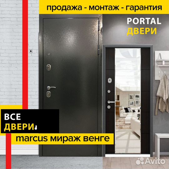 Дверь Marcus Мираж венге с зеркалом