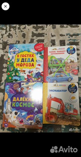 Детские книги энциклопедии с окошками