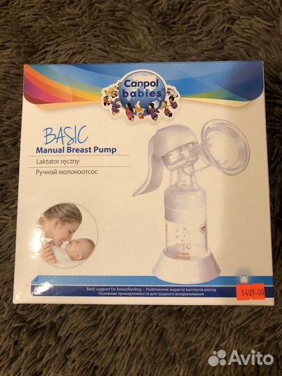 Молокоотсос