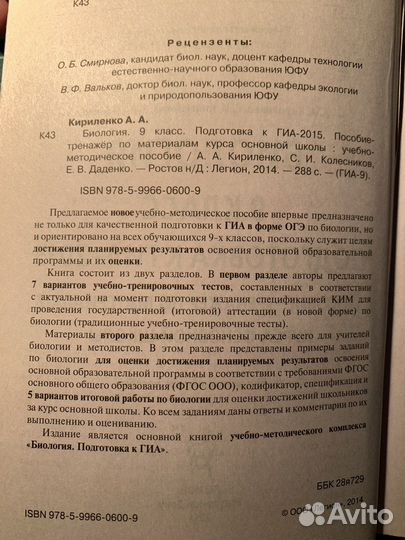 Книги для подготовки к экзамену по Биологии