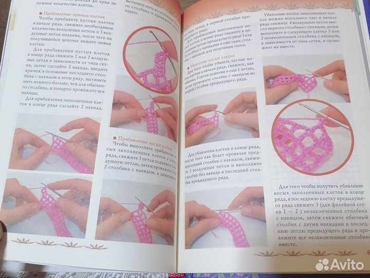 Книги рукоделие
