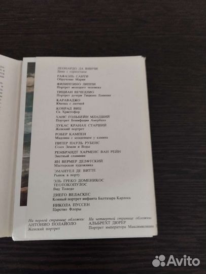 Набор открыток