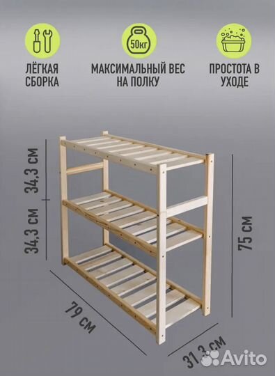 Стеллаж на подоконник деревянный