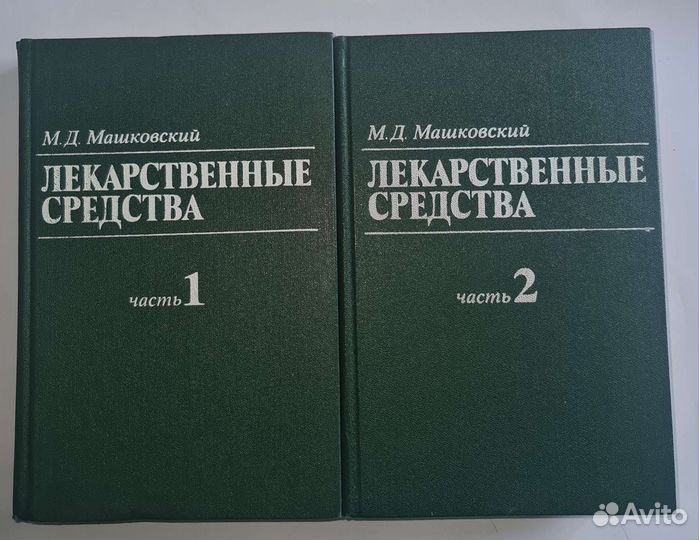 Книги для медиков