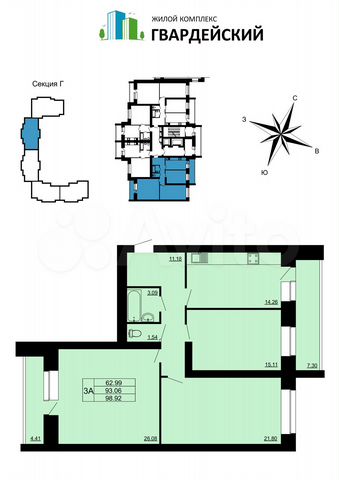 3-к. квартира, 99,9 м², 9/14 эт.