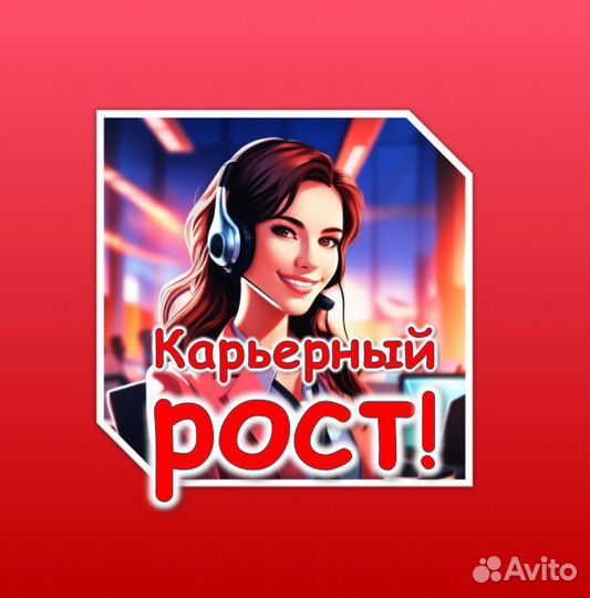 Оператор в группу продаж (удаленно)