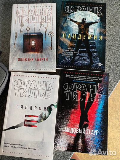 Книги тилье, кинг, маккалоу бёрджесс стоун хаксли