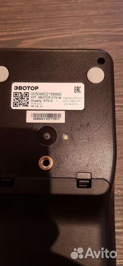 Принтер чековый, онлайн касса