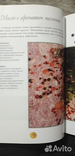 Мыло ручной работы