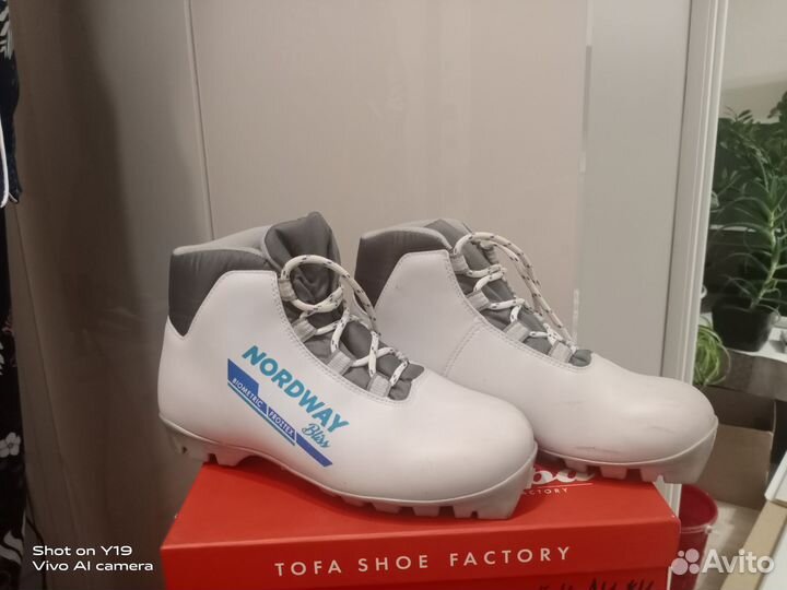 Лыжные ботинки