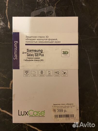 Защитные стекла