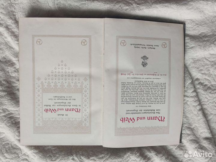 Антикварные книги. Мужчина и женщина