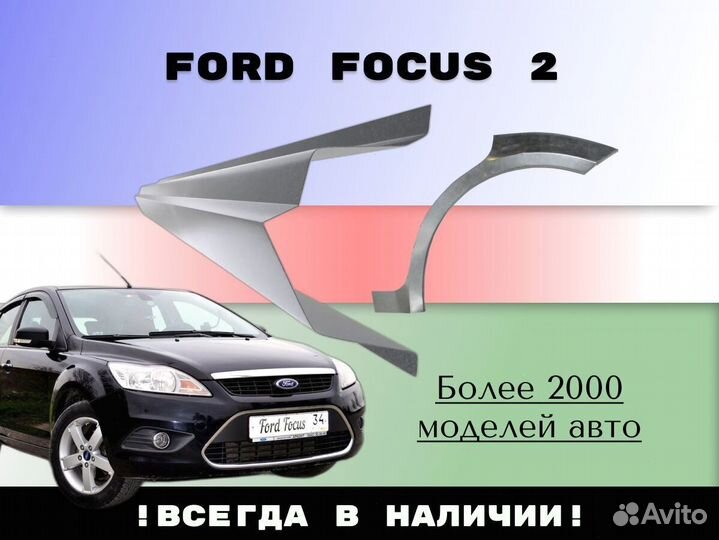 Пороги ремонтные Hyundai Elantra 4HD