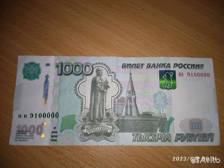 Купюра с уникальным номером