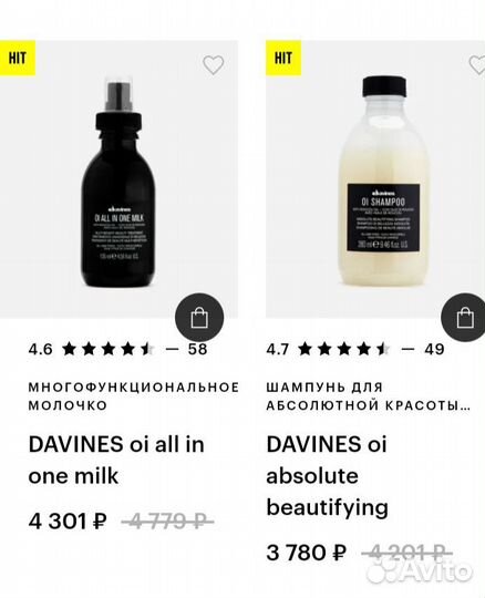 Шампуни, кондиционеры, масло davines оригинал