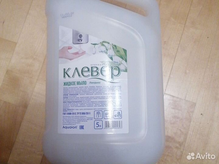 Жидкое мыло 5 л