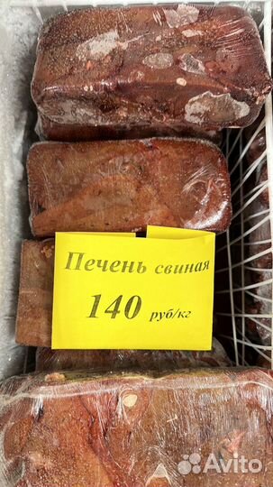 Печень свиная