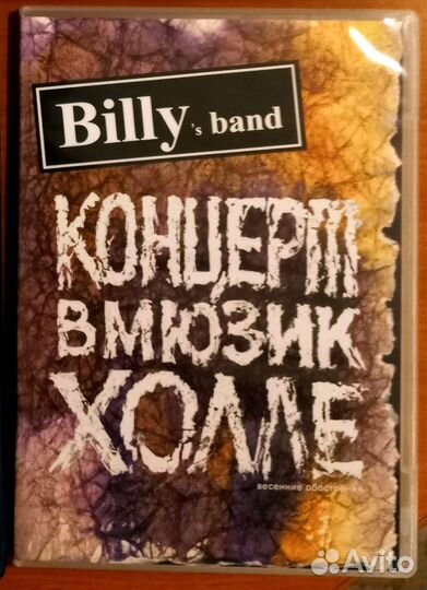 Музыка на DVD. Лицензия РФ