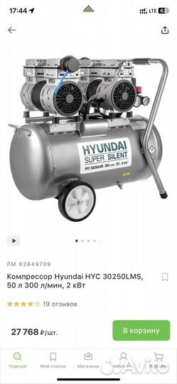 Компрессор Hyundai HYC 30250LMS