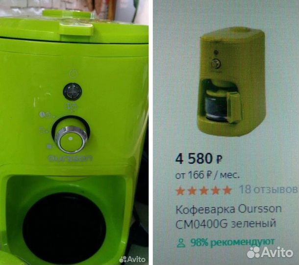 Кофеварка с кофемолкой (2 в 1), Чайник керамика