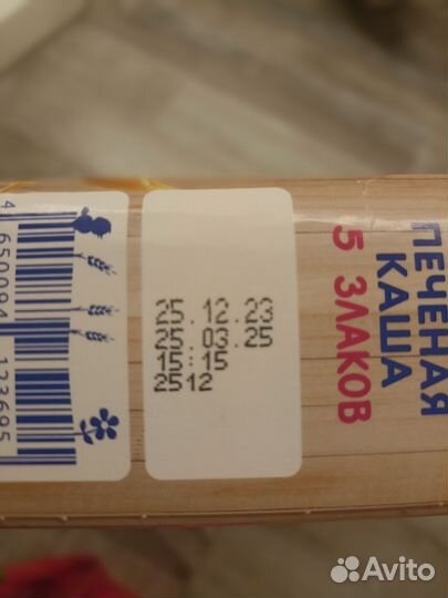 Каша печеная