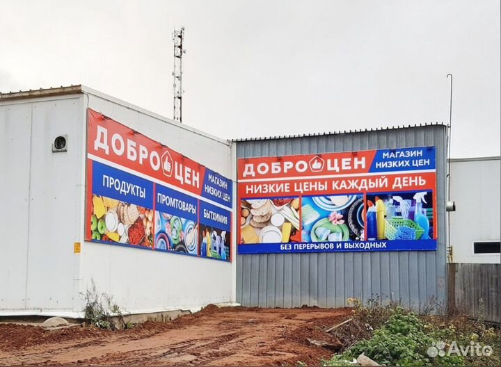 Баннер + растяжка + самоклейка пленка + вывеска