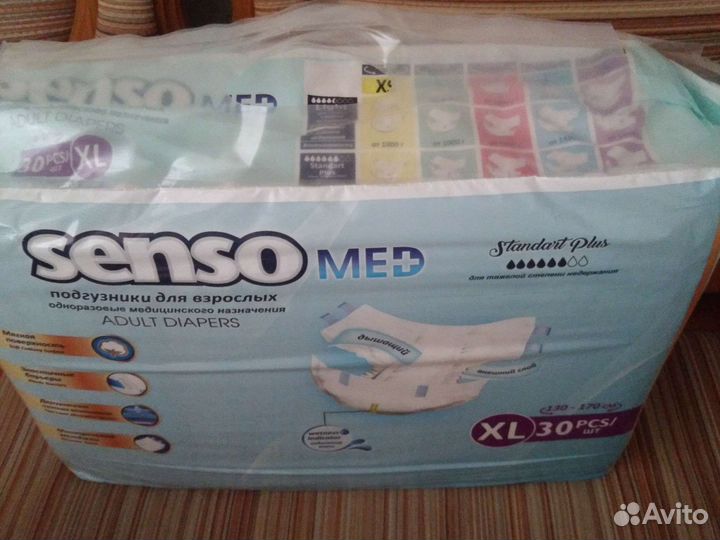 Памперсы подгузники для взрослых 4 xl