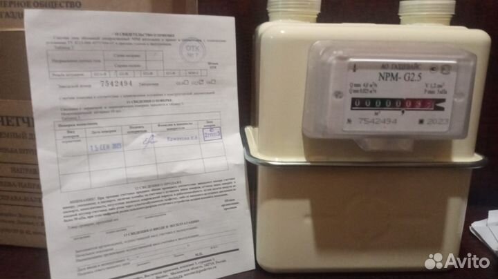 Газовый счетчик новый