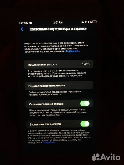 Телефон iPhone 8 plus