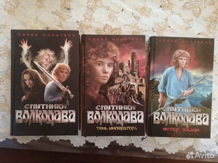 Книги фантастика и фэнтези