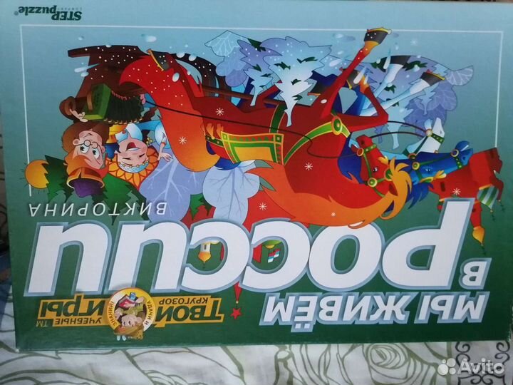 Настольные игры