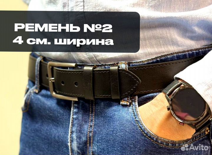 Мужской ремень