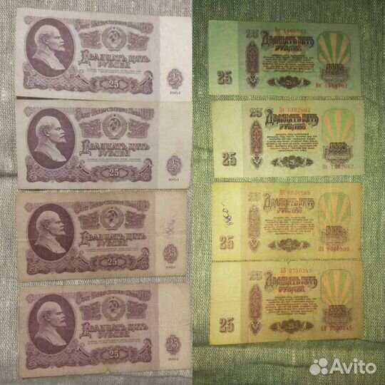 Банкноты СССР 1961-1991