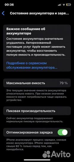 iPhone X, 256 ГБ