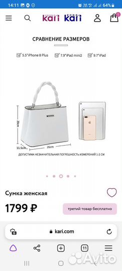 Сумка женская