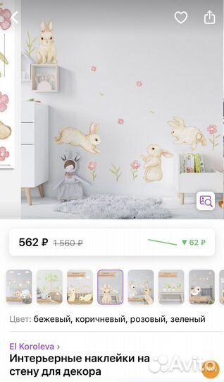 Наклейки интерьерные в детскую новые