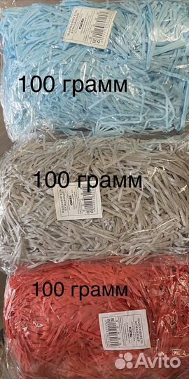 Бумажный наполнитель для подарков