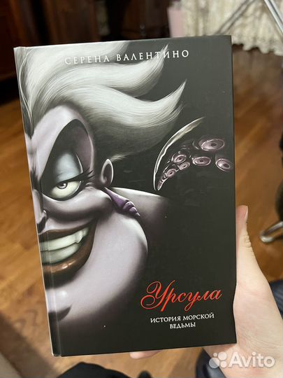 Книги Серена Валентино