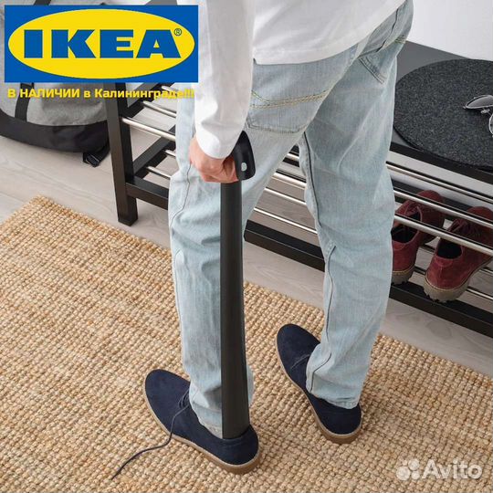 Ложка для обуви икеа омтэнксам (IKEA omtänksam)