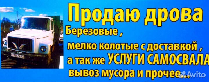 Автовышка
